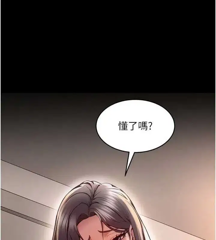 第11話-妳該不會對我有感覺_