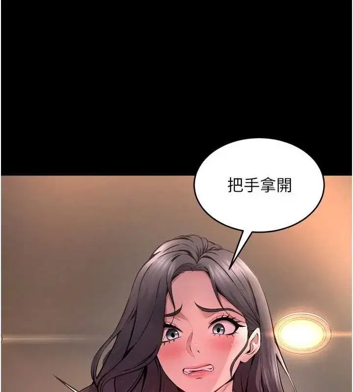 第11話-妳該不會對我有感覺_