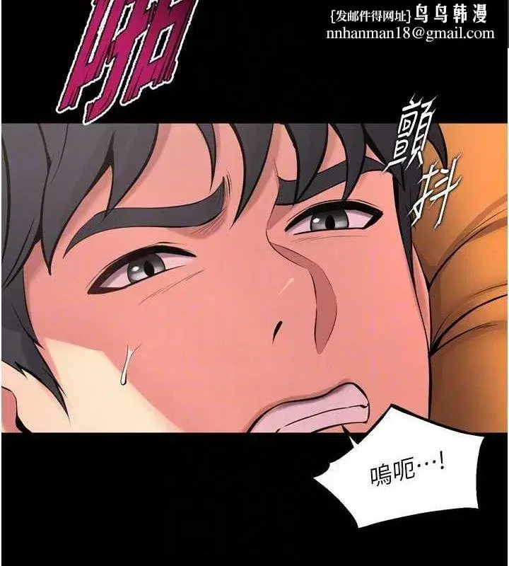 第11話-妳該不會對我有感覺_