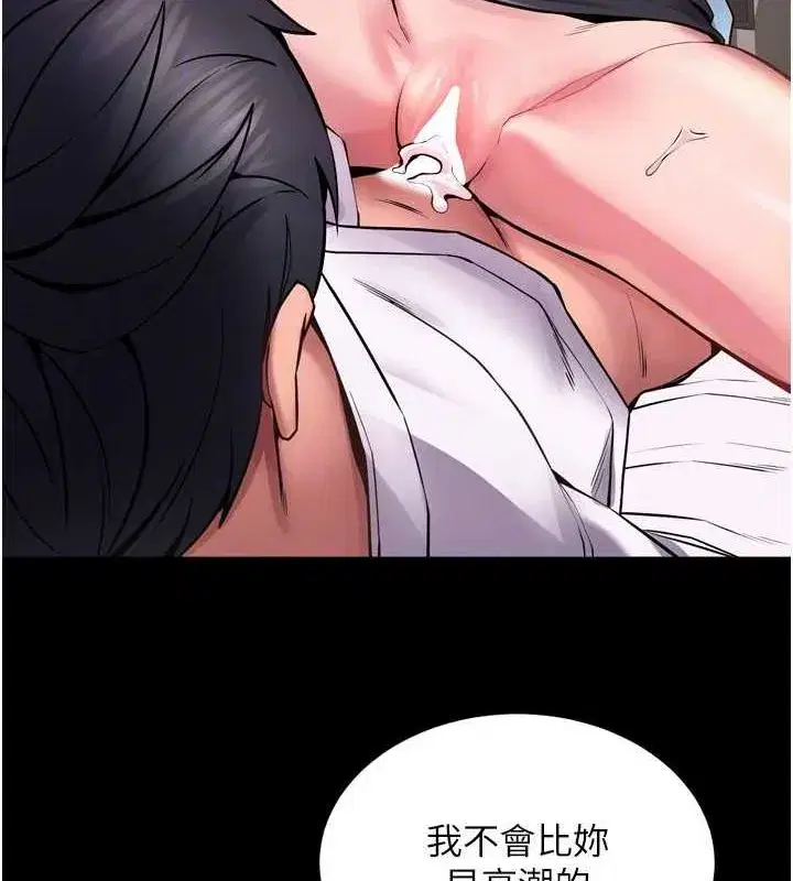 第11話-妳該不會對我有感覺_