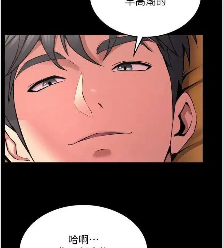 第11話-妳該不會對我有感覺_