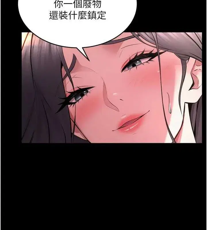 第11話-妳該不會對我有感覺_