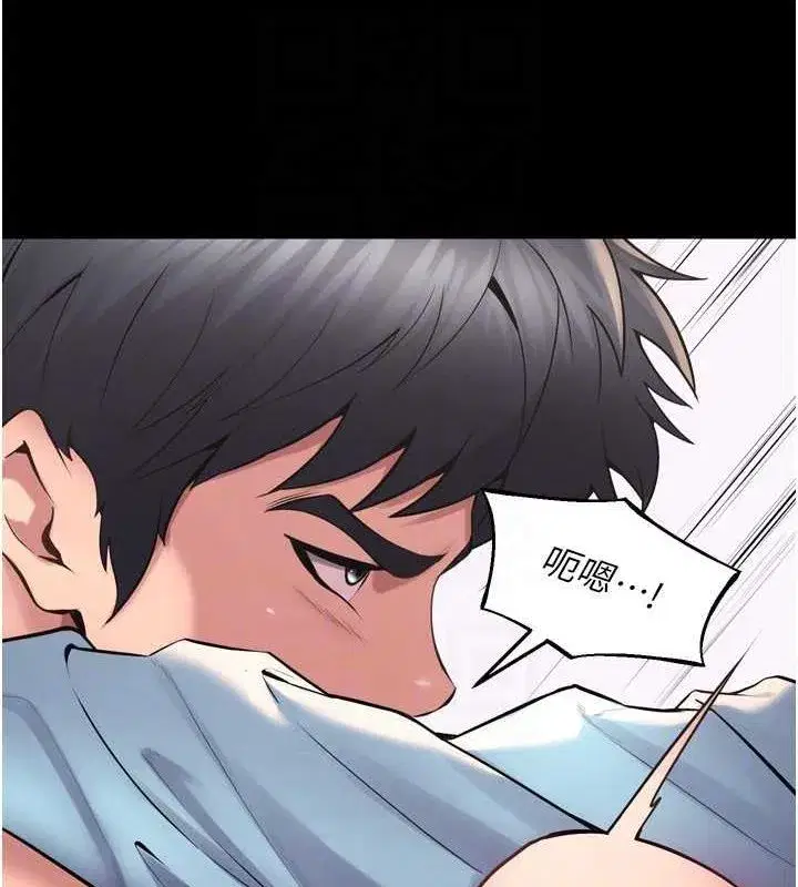 第12話-夾緊妳的鮑鮑