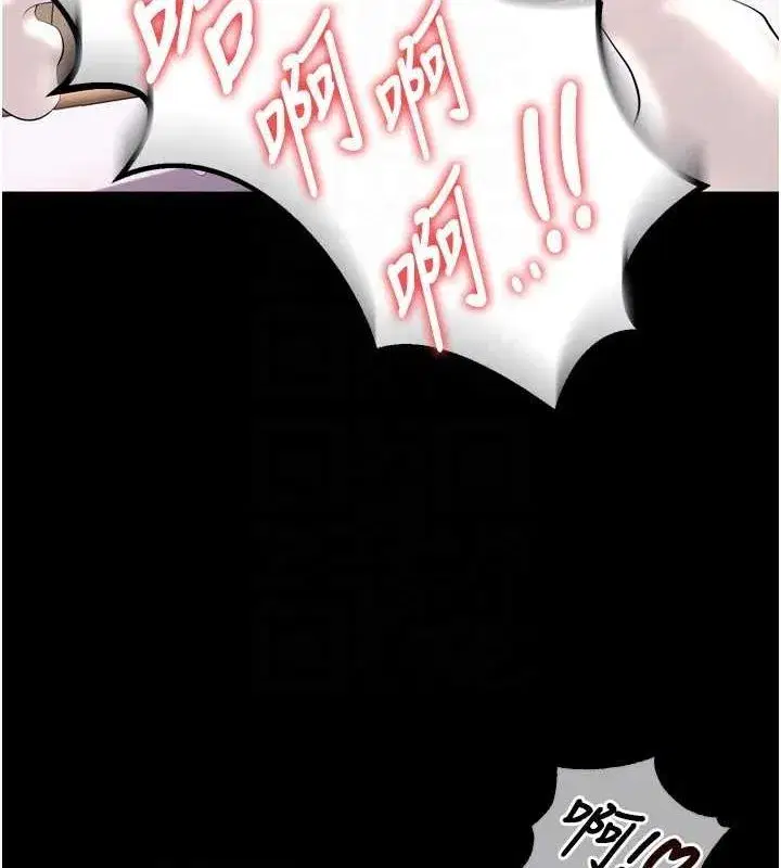 第12話-夾緊妳的鮑鮑