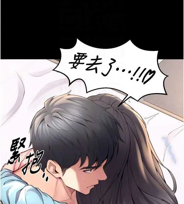 第12話-夾緊妳的鮑鮑