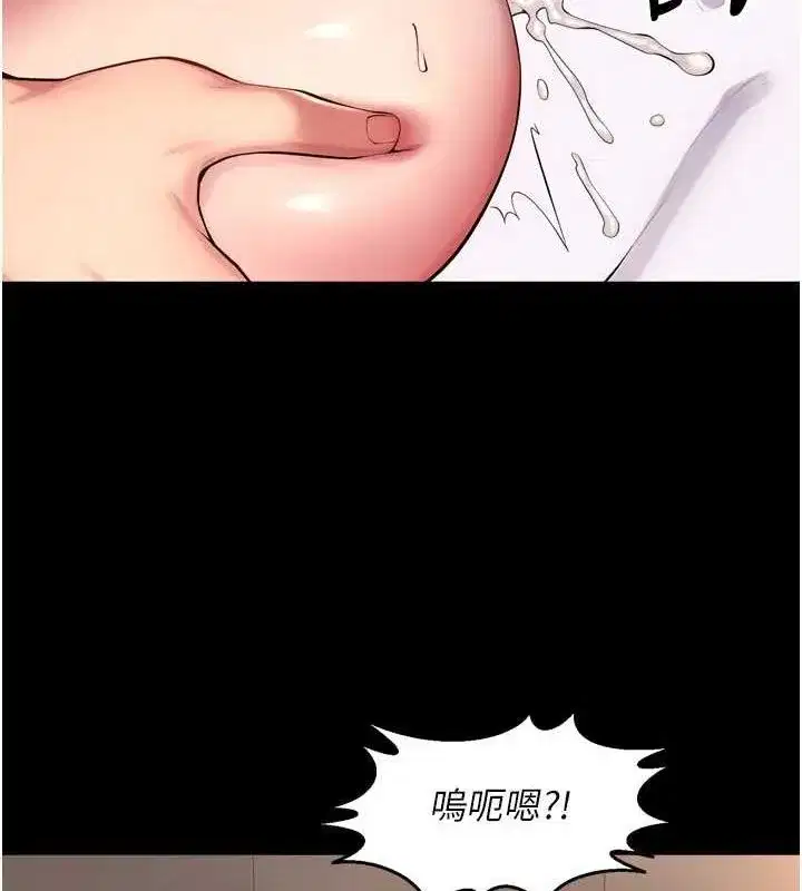 第12話-夾緊妳的鮑鮑