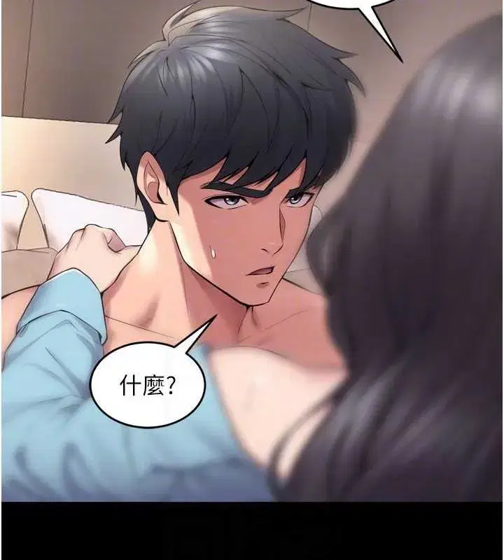 第12話-夾緊妳的鮑鮑