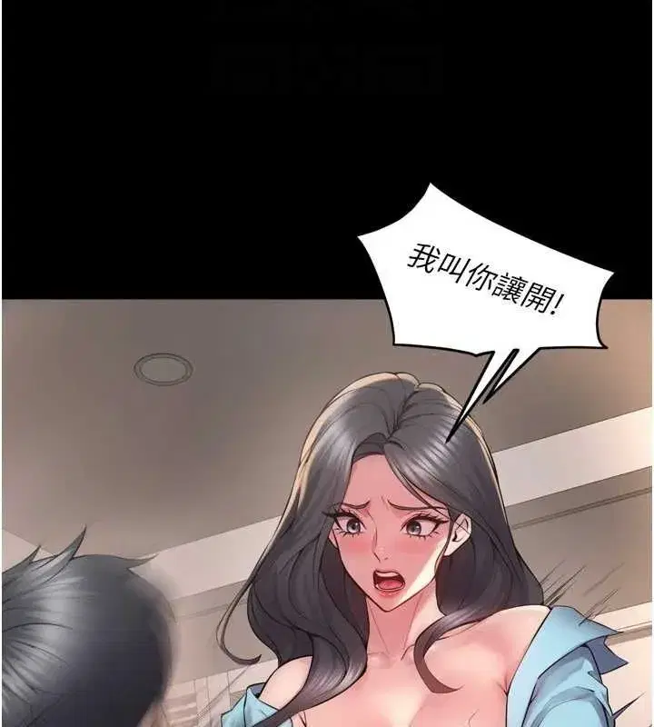 第12話-夾緊妳的鮑鮑