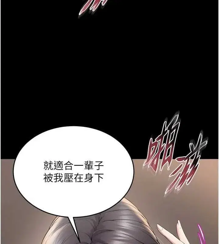 第12話-夾緊妳的鮑鮑