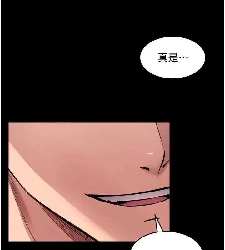 第12話-夾緊妳的鮑鮑