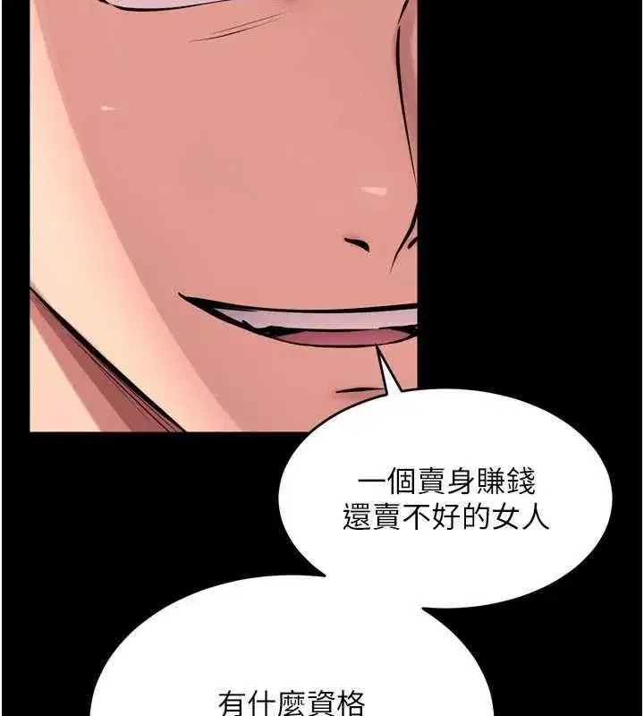 第12話-夾緊妳的鮑鮑