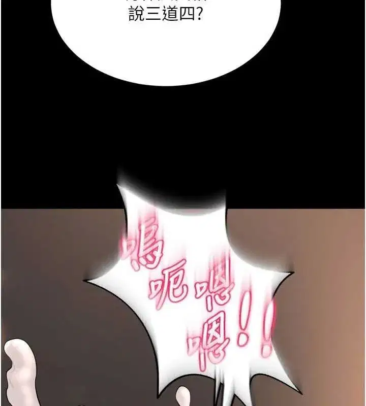 第12話-夾緊妳的鮑鮑