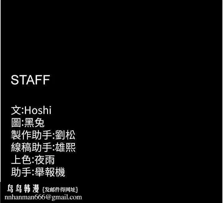 第12話-夾緊妳的鮑鮑