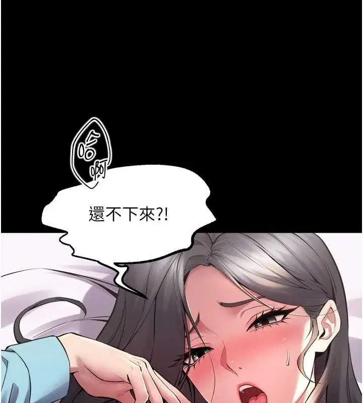 第12話-夾緊妳的鮑鮑