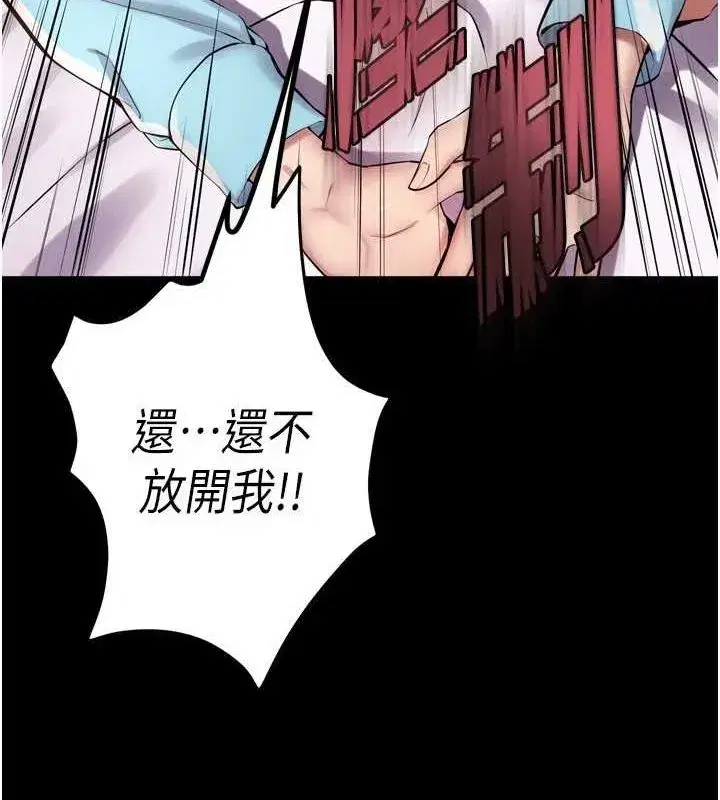 第12話-夾緊妳的鮑鮑