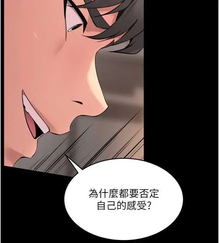 第12話-夾緊妳的鮑鮑