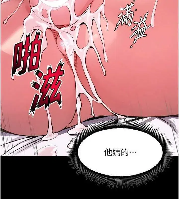 第12話-夾緊妳的鮑鮑