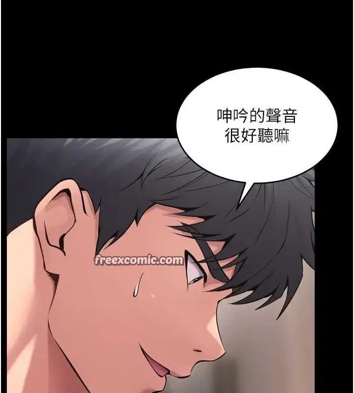 第12話-夾緊妳的鮑鮑