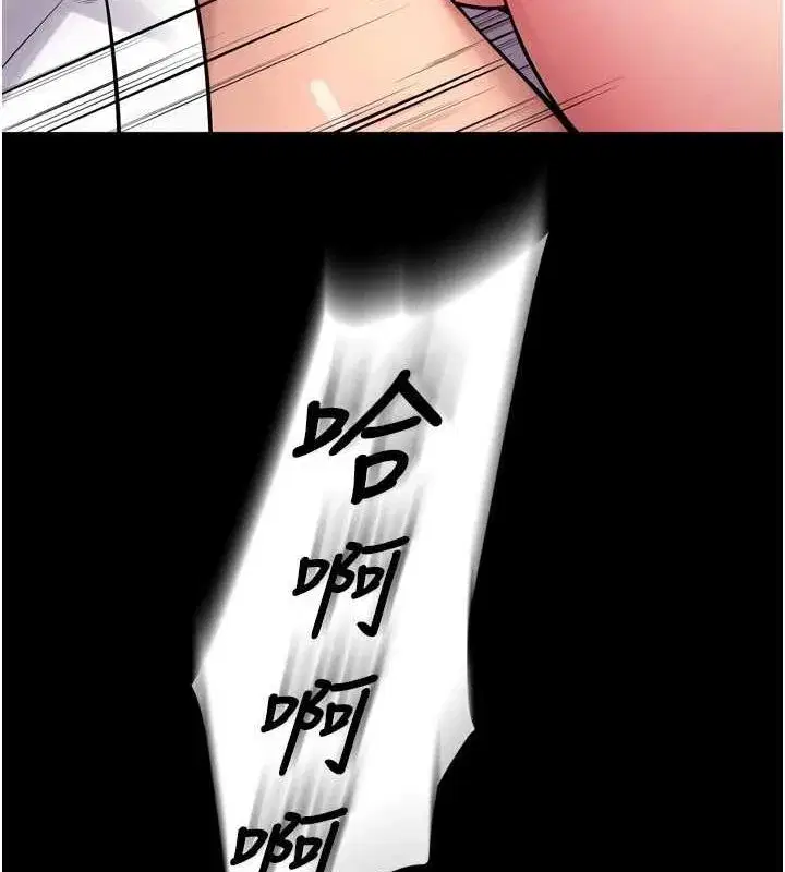 第12話-夾緊妳的鮑鮑