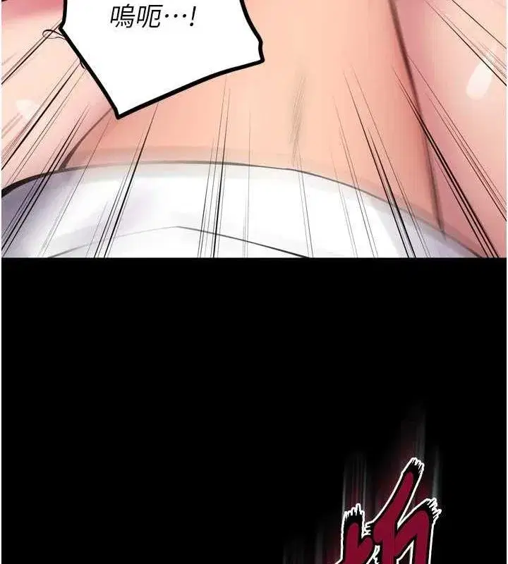 第12話-夾緊妳的鮑鮑