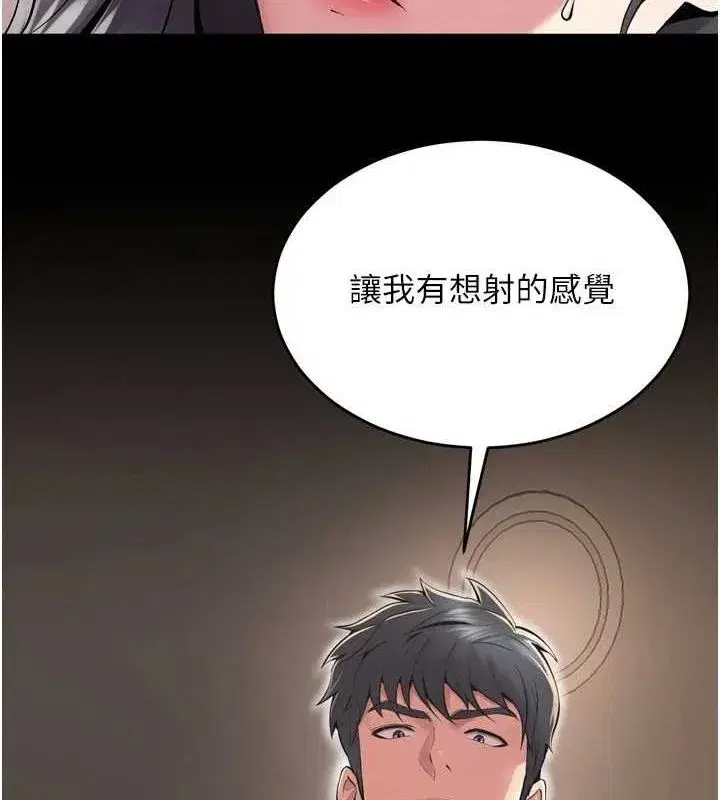 第12話-夾緊妳的鮑鮑