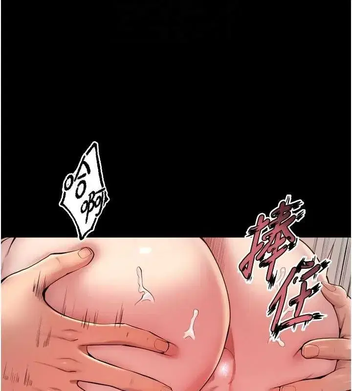 第12話-夾緊妳的鮑鮑