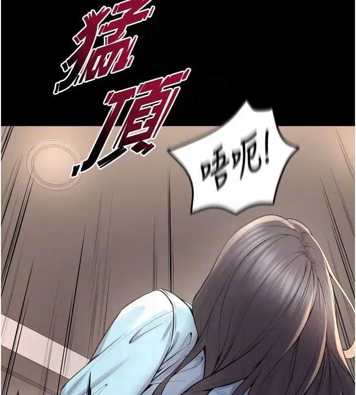 第12話-夾緊妳的鮑鮑