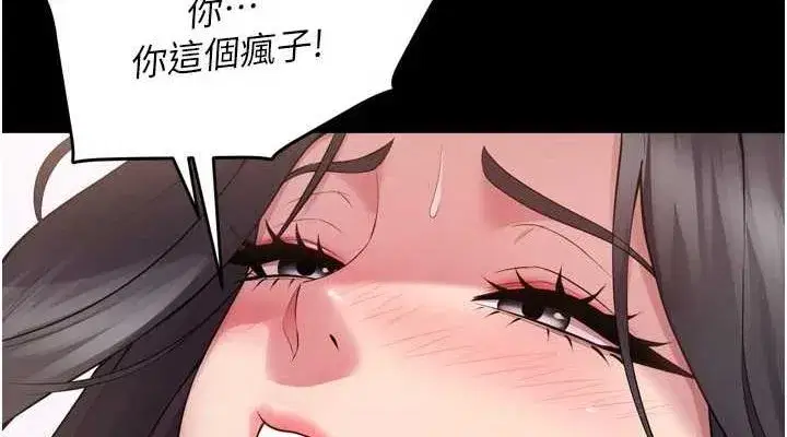 第13話-逐漸臣服的淫蕩胴體