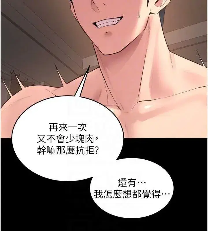 第13話-逐漸臣服的淫蕩胴體