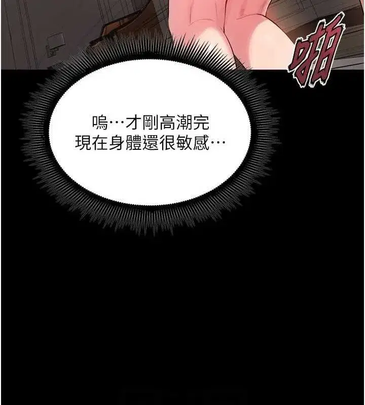 第13話-逐漸臣服的淫蕩胴體