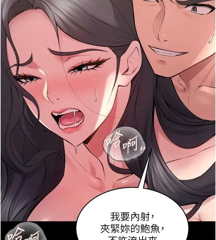 第13話-逐漸臣服的淫蕩胴體