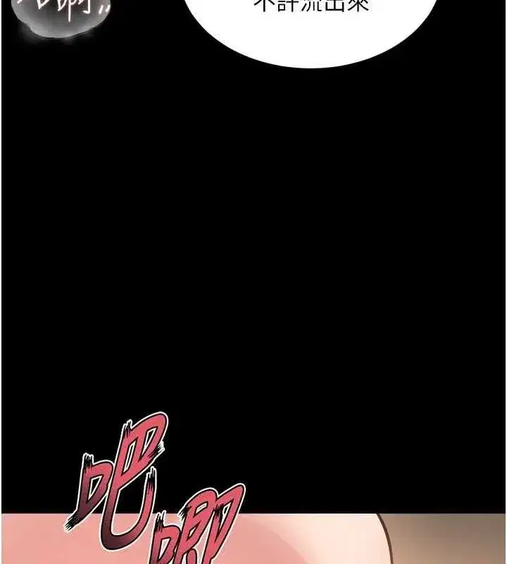 第13話-逐漸臣服的淫蕩胴體