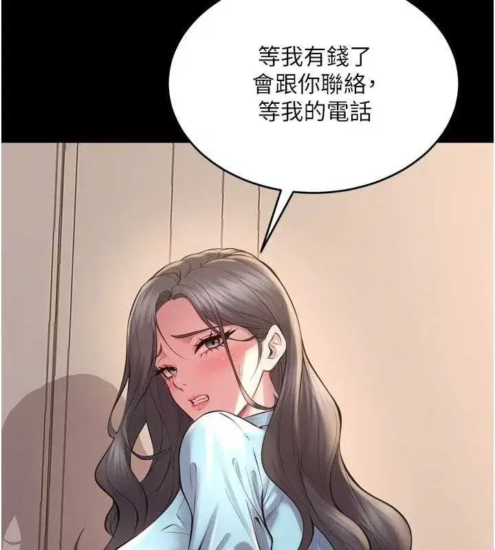 第13話-逐漸臣服的淫蕩胴體