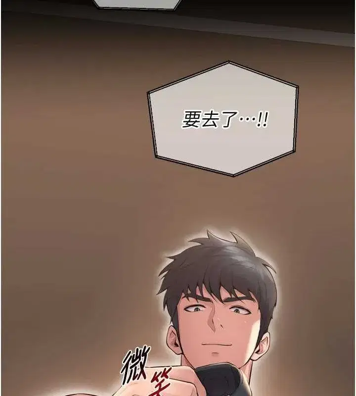 第13話-逐漸臣服的淫蕩胴體