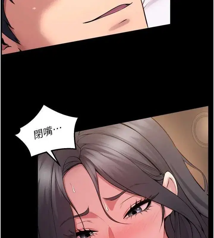 第13話-逐漸臣服的淫蕩胴體