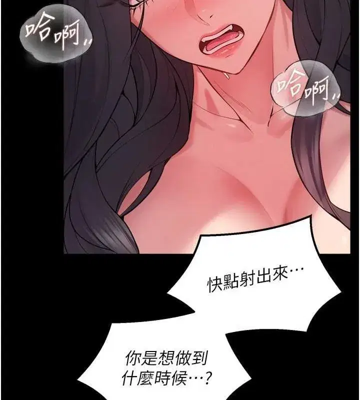 第13話-逐漸臣服的淫蕩胴體