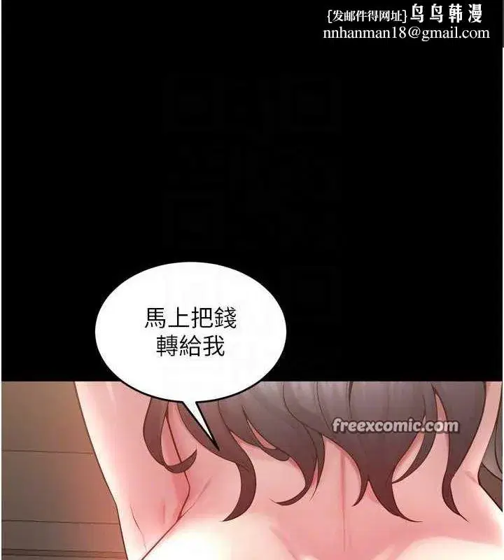 第13話-逐漸臣服的淫蕩胴體