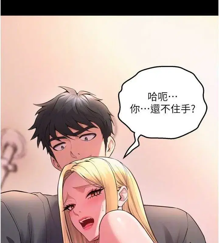 第14話-人家哈你那根很久了♥