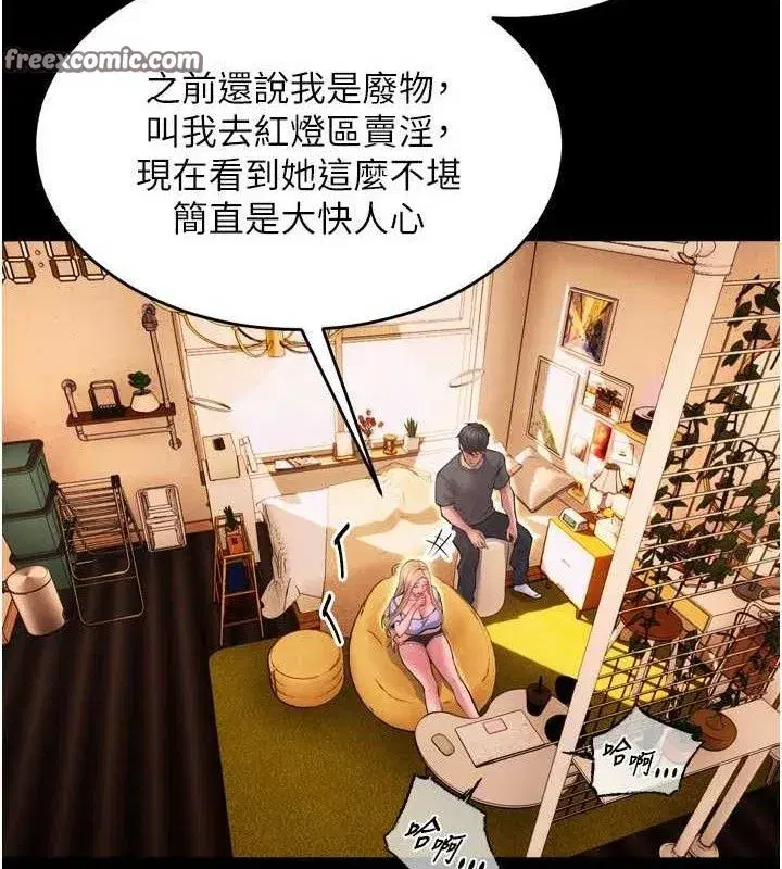 第14話-人家哈你那根很久了♥