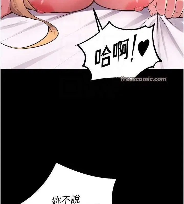 第14話-人家哈你那根很久了♥