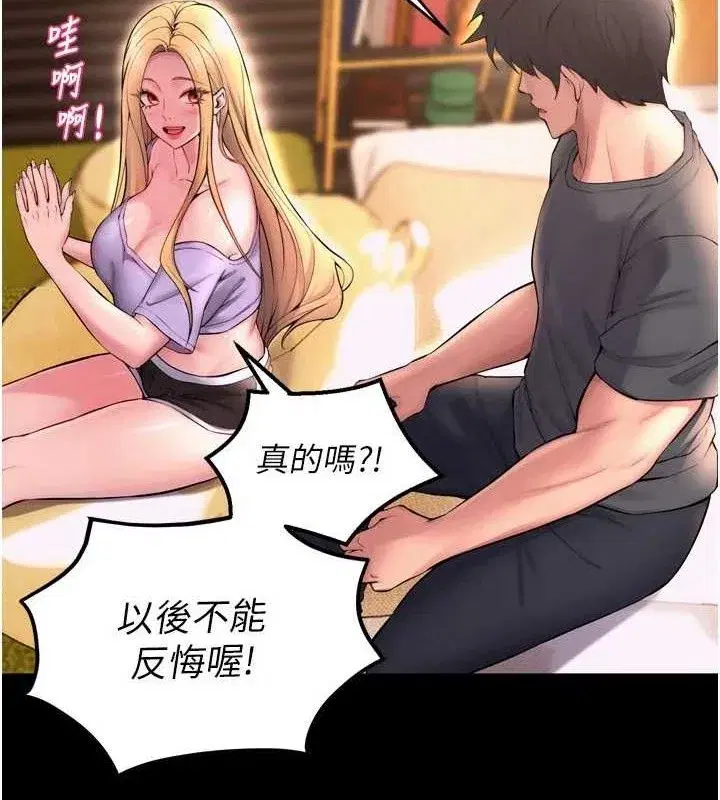 第14話-人家哈你那根很久了♥