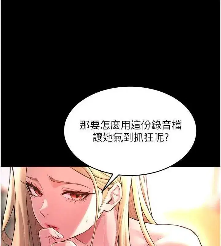 第14話-人家哈你那根很久了♥