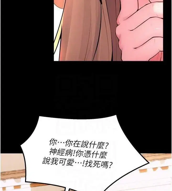 第14話-人家哈你那根很久了♥