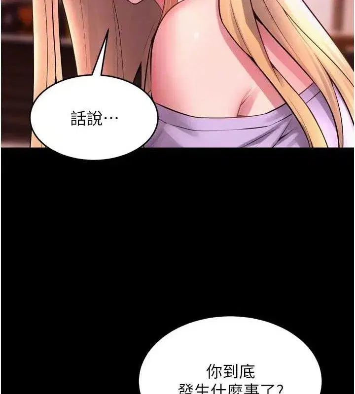 第14話-人家哈你那根很久了♥