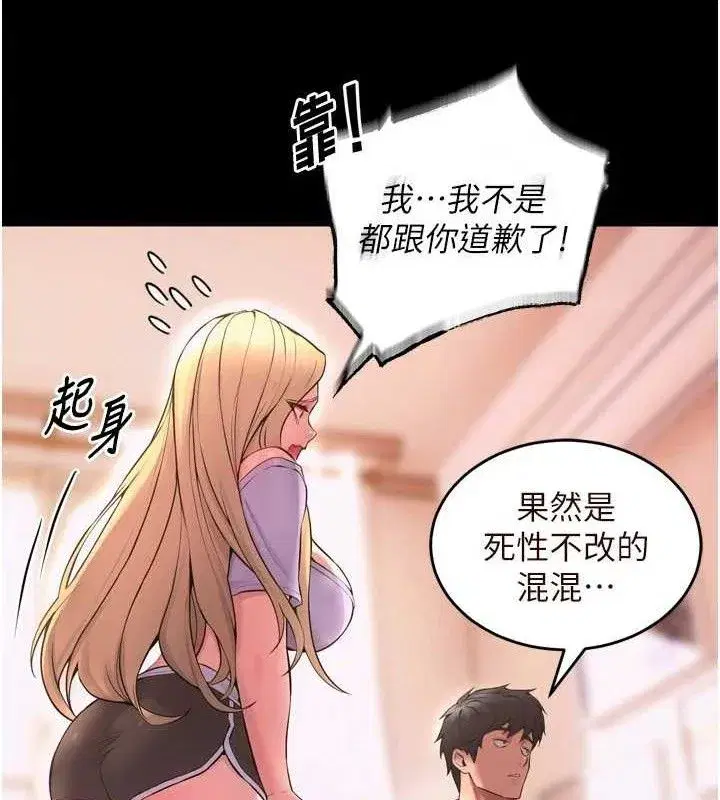 第14話-人家哈你那根很久了♥