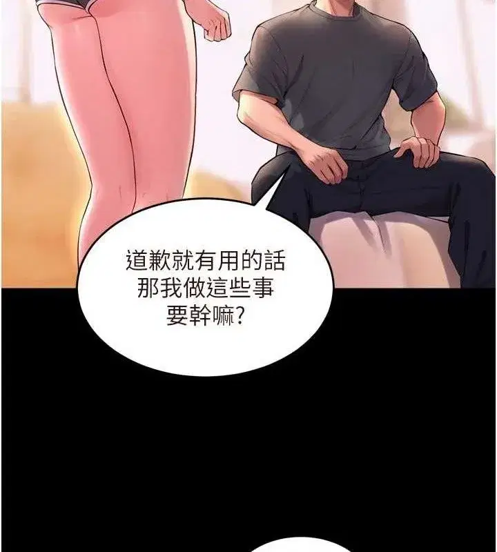 第14話-人家哈你那根很久了♥