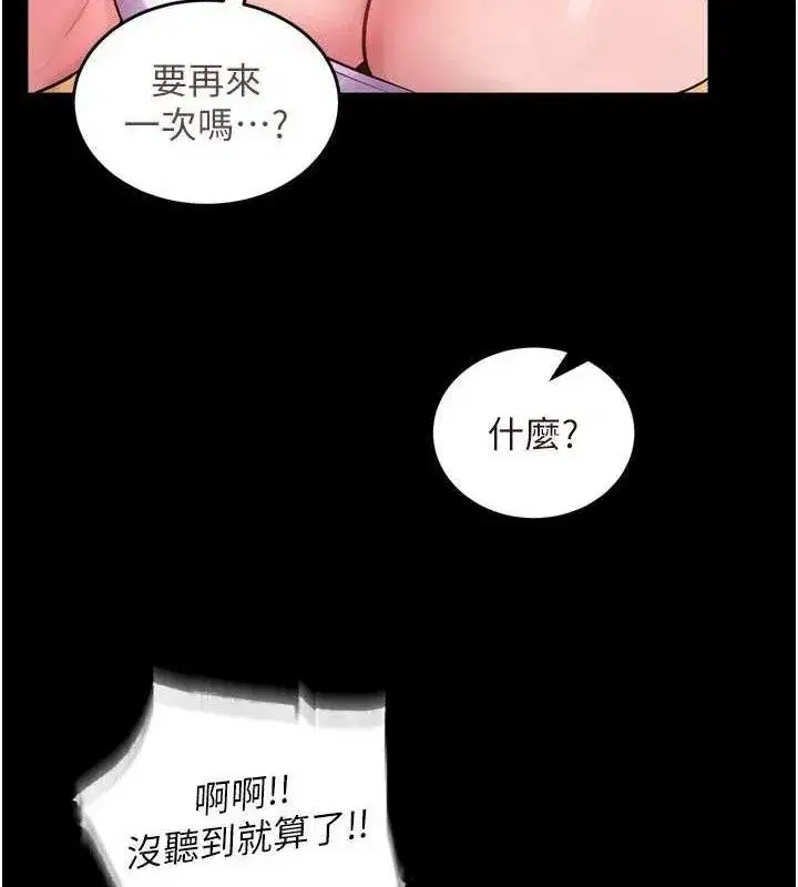 第14話-人家哈你那根很久了♥