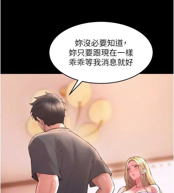 第14話-人家哈你那根很久了♥