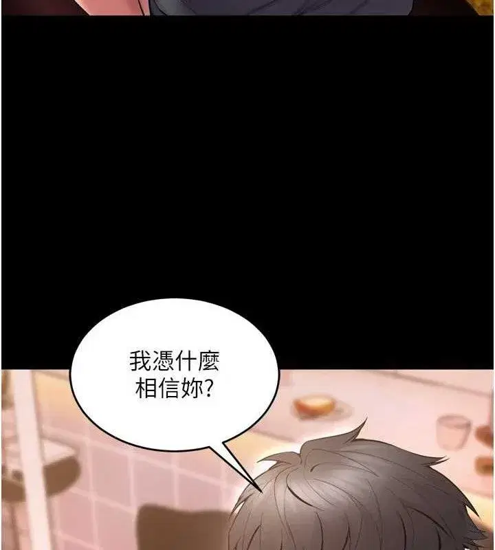 第14話-人家哈你那根很久了♥