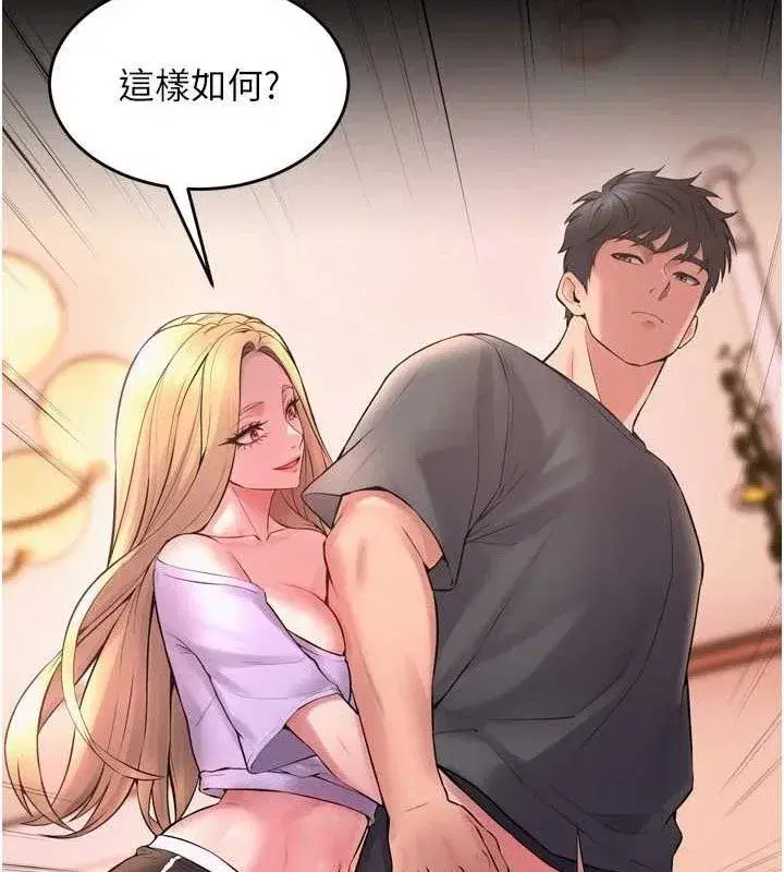 第14話-人家哈你那根很久了♥